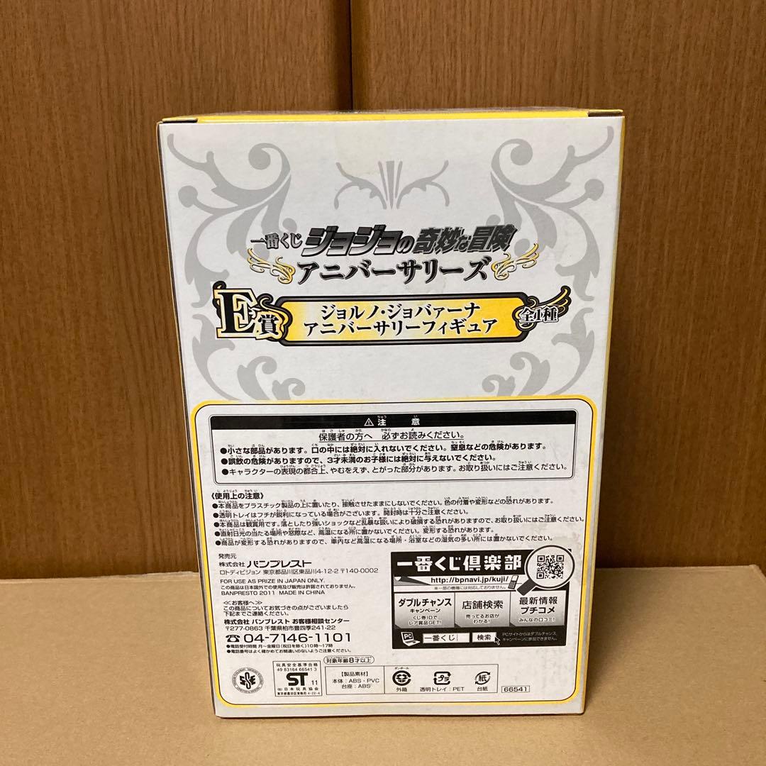 一番くじ ジョジョの奇妙な冒険 アニバーサリーズ　フィギュア6体まとめ売り