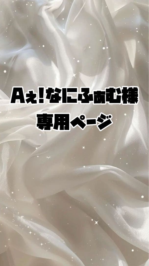 オーダーページ