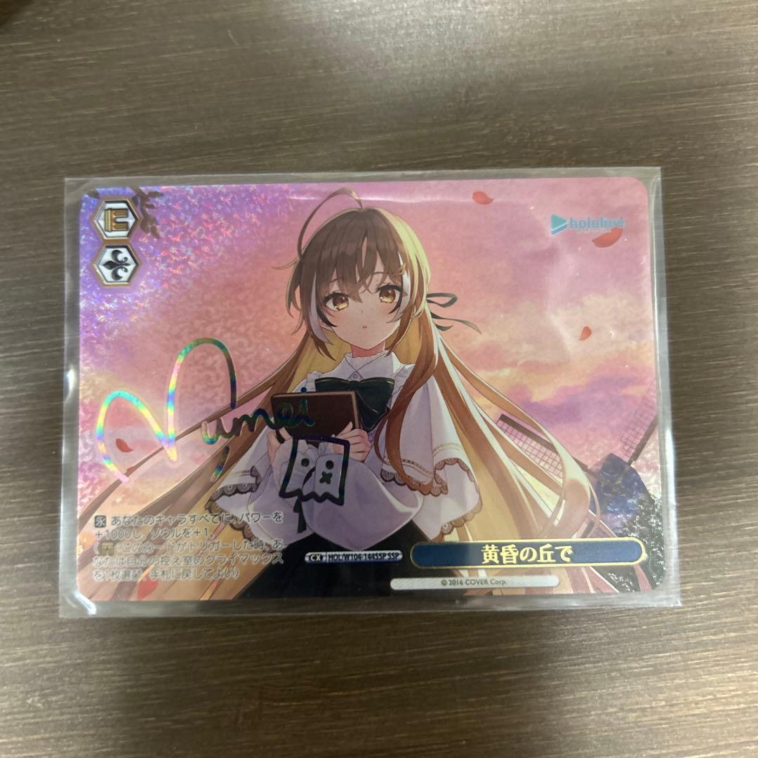 ヴァイス　ホロライブ　黄昏の丘で　SSP 七詩ムメイ