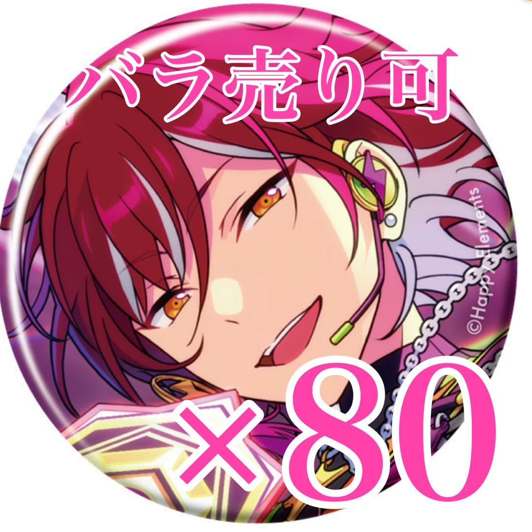 あんスタ　逆先夏目　コレクション 缶バッジ Jun コレ缶　idol