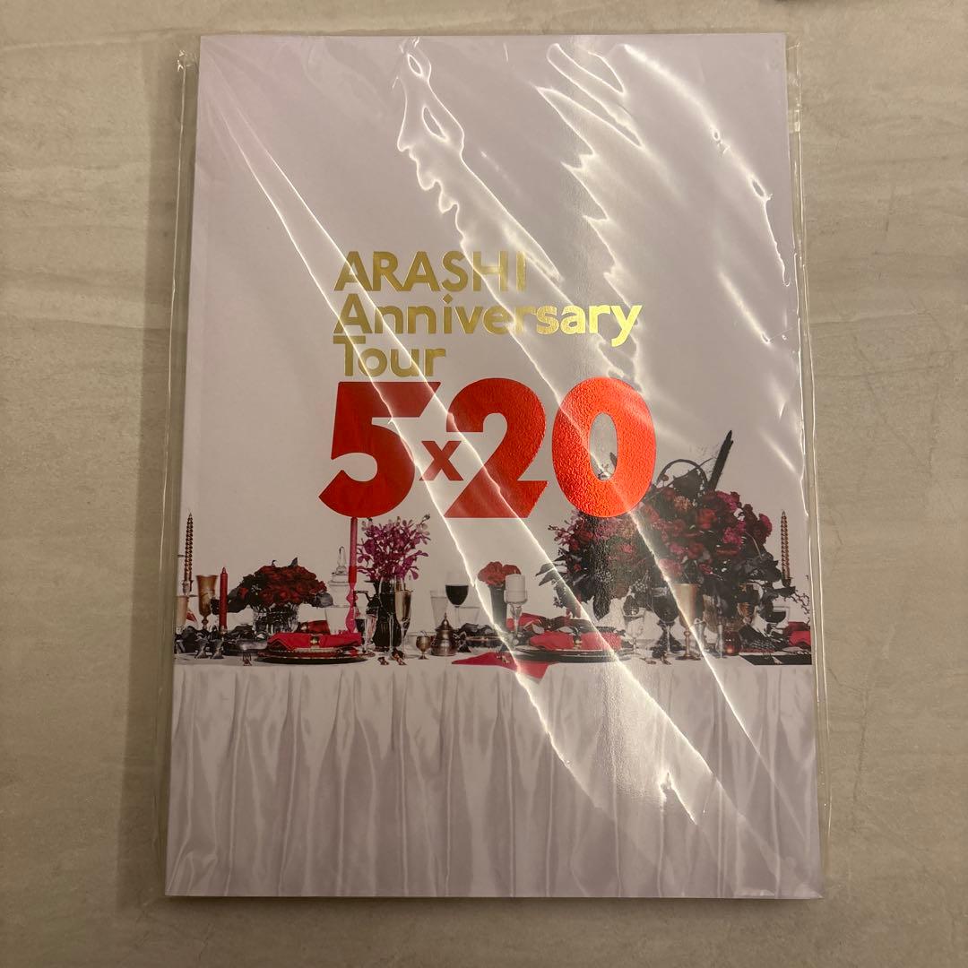 ARASHI Anniversary Tour 5×20 グッズセット