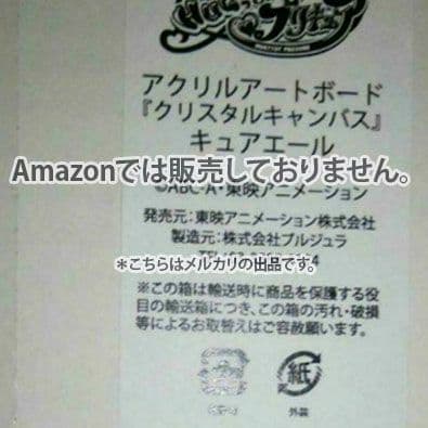 全5種　HUGっと！プリキュア　「クリスタルキャンバス」　未開封品