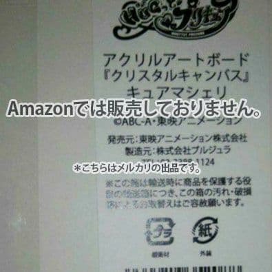 全5種　HUGっと！プリキュア　「クリスタルキャンバス」　未開封品