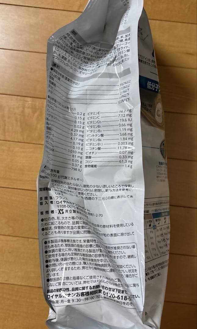  CANIN ハイポアレルジェニック 3kg×2袋