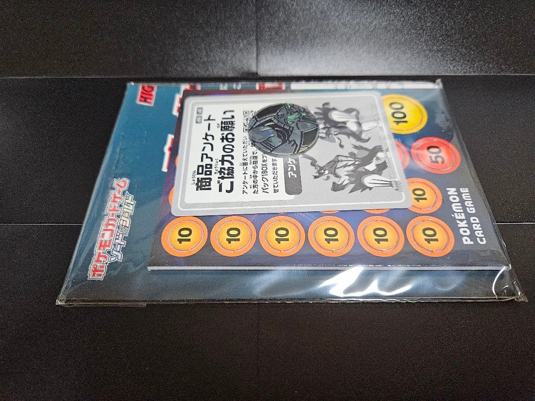 ゲンガーVMAX SA　自引き品