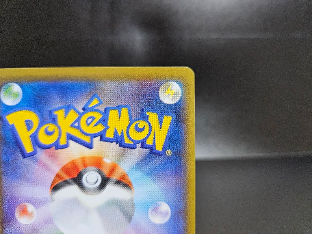 ゲンガーVMAX SA　自引き品