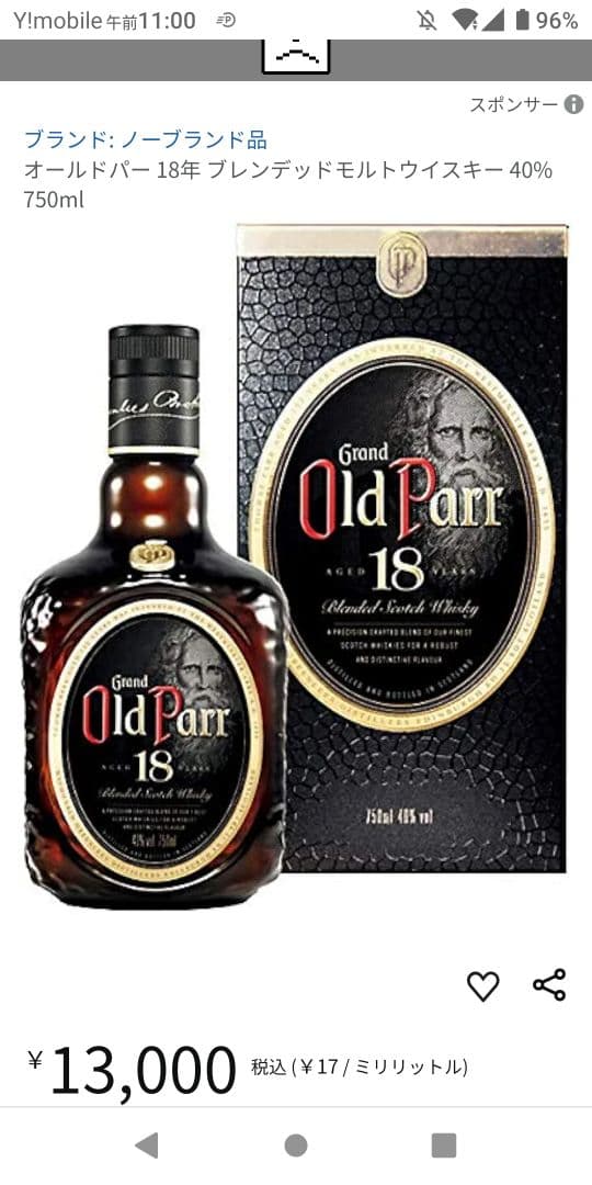 【新品】Old Parr 18年 スコッチウイスキー 750ml