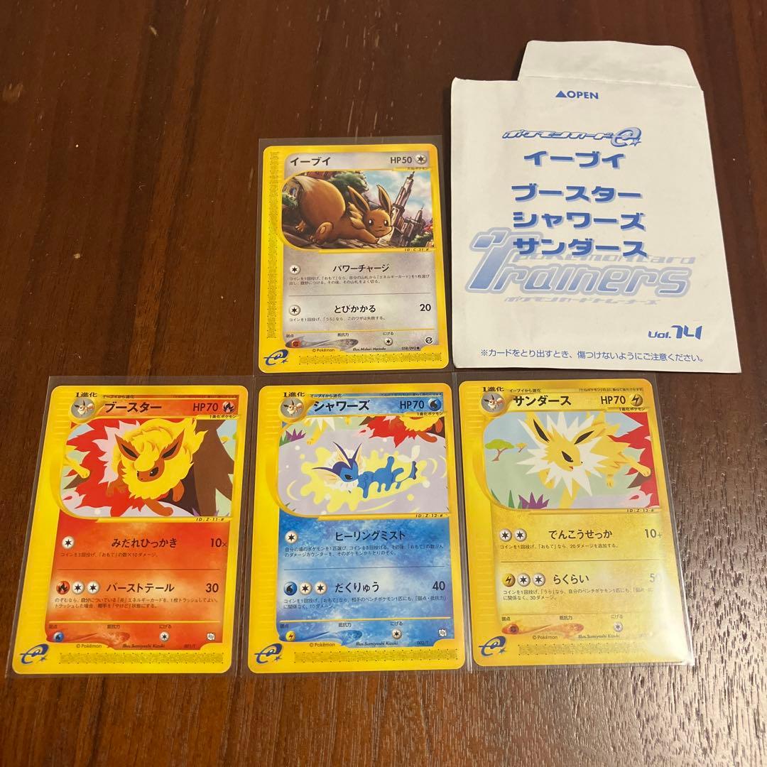 ポケモンカードe ポケモンカードトレーナーズ vol.14 プロモカード