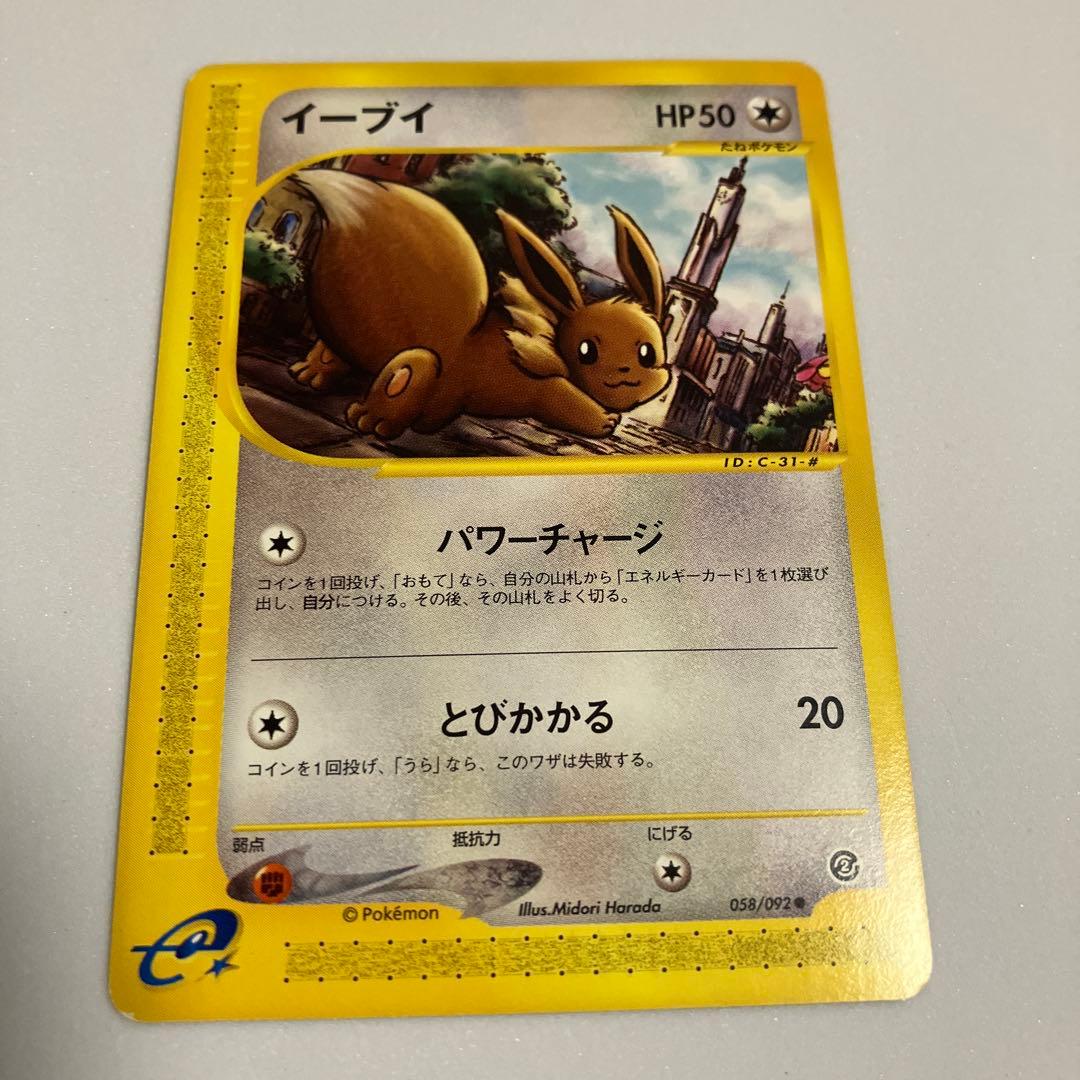 ポケモンカードe ポケモンカードトレーナーズ vol.14 プロモカード