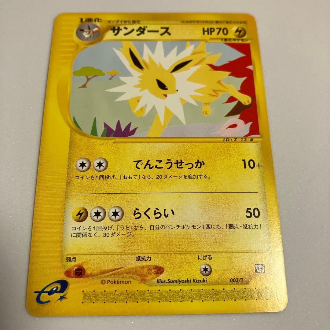 ポケモンカードe ポケモンカードトレーナーズ vol.14 プロモカード