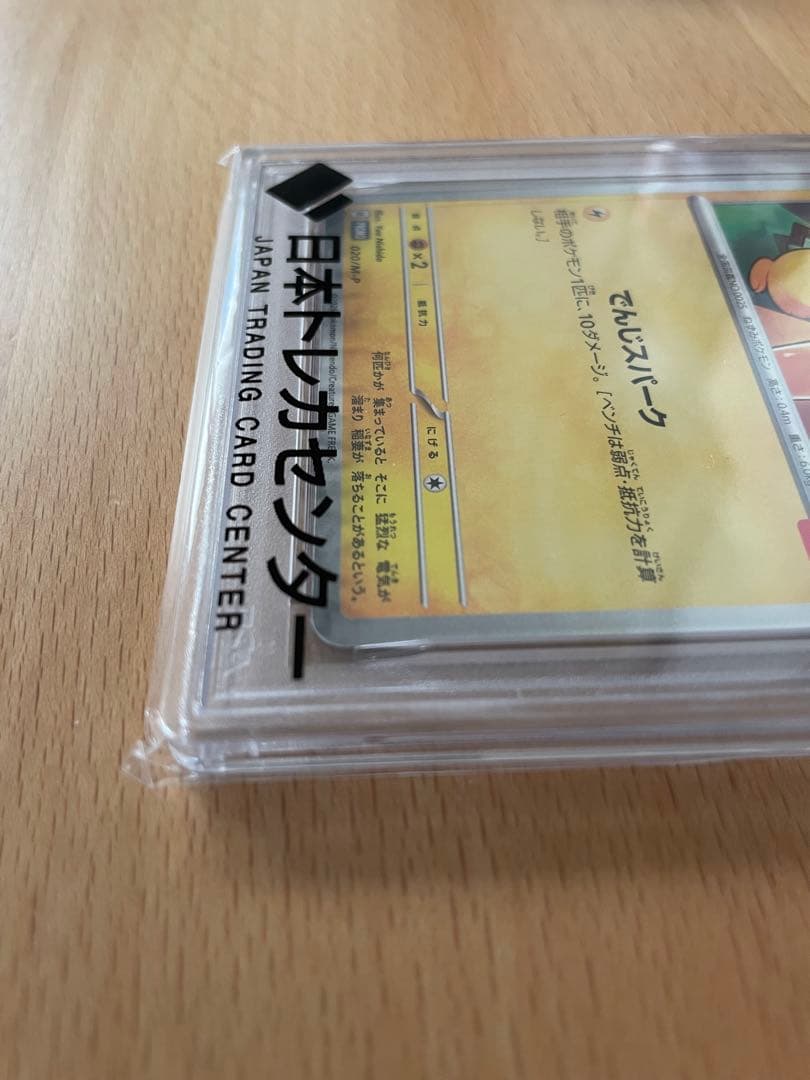 g*^様 【PSA10 】ピカチュウ マクドナルド2025限定プロモ