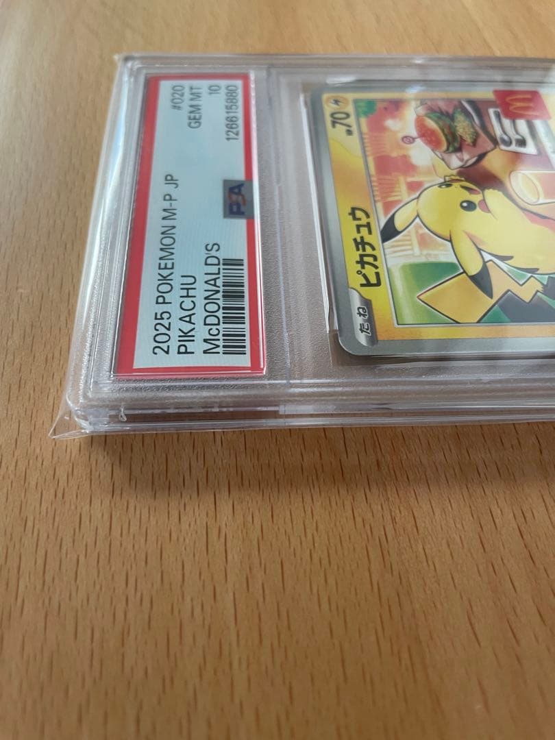 g*^様 【PSA10 】ピカチュウ マクドナルド2025限定プロモ