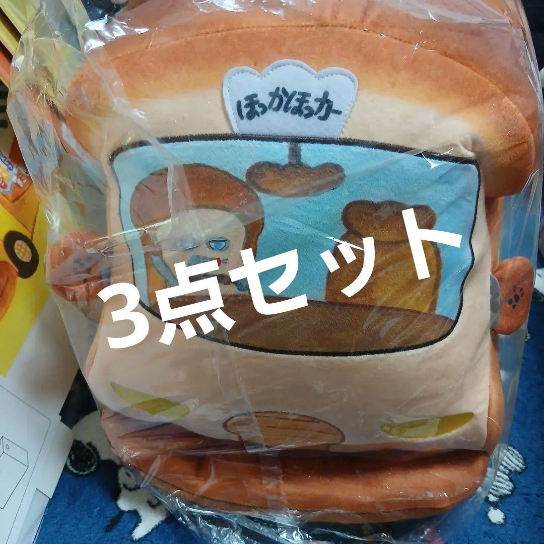 パンどろぼう一番くじ