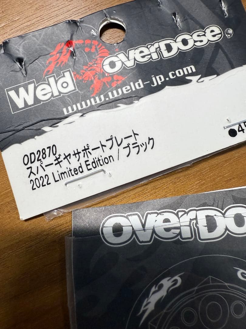 オーバードーズ スパーギアサポートプレートリミテッドエディション新品開封のみ