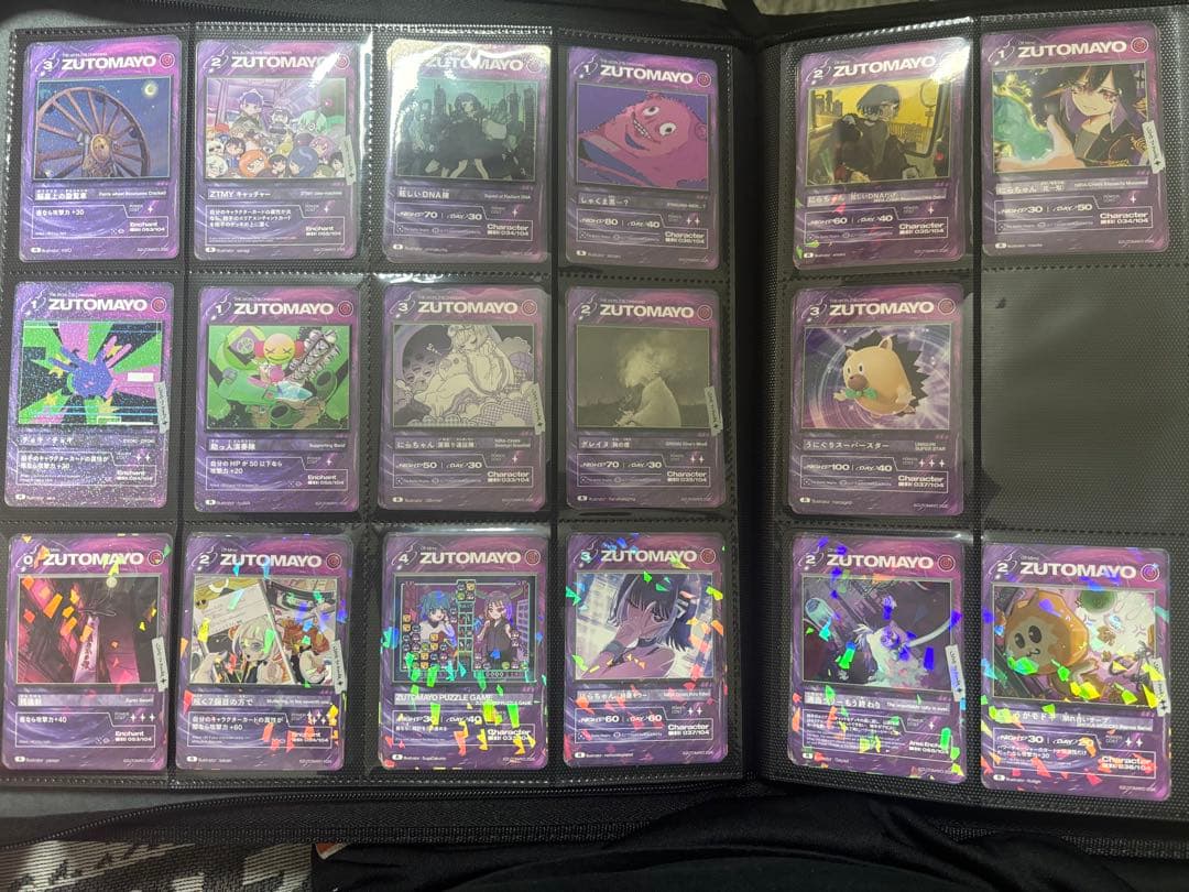 【説明文必読】ずとまよカード R バラ売り