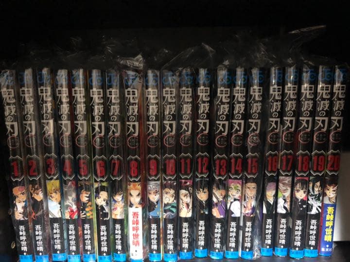 鬼滅の刃全巻＋ラストワン＋ワーコレコンプリート