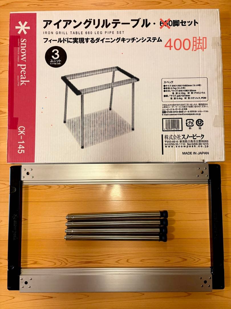  peak スノーピーク IGT フレーム 3ユニット400脚 セット