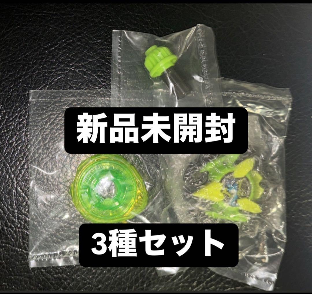 ベイブレードX カラーチョイスブースター ドランバスター1-60A 全種類セット