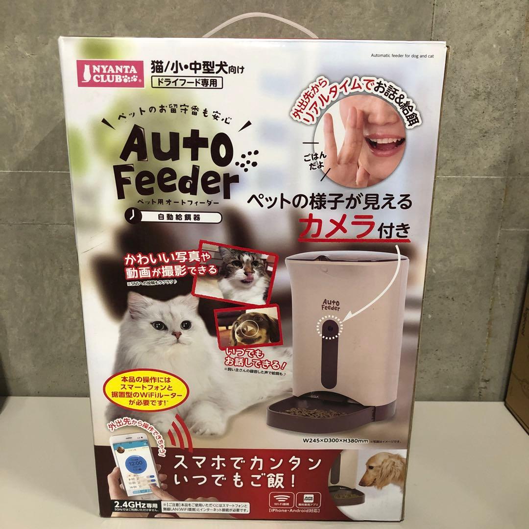 J2599Auto Feeder 自動給餌器 ペット用 カメラ付　 CT-399