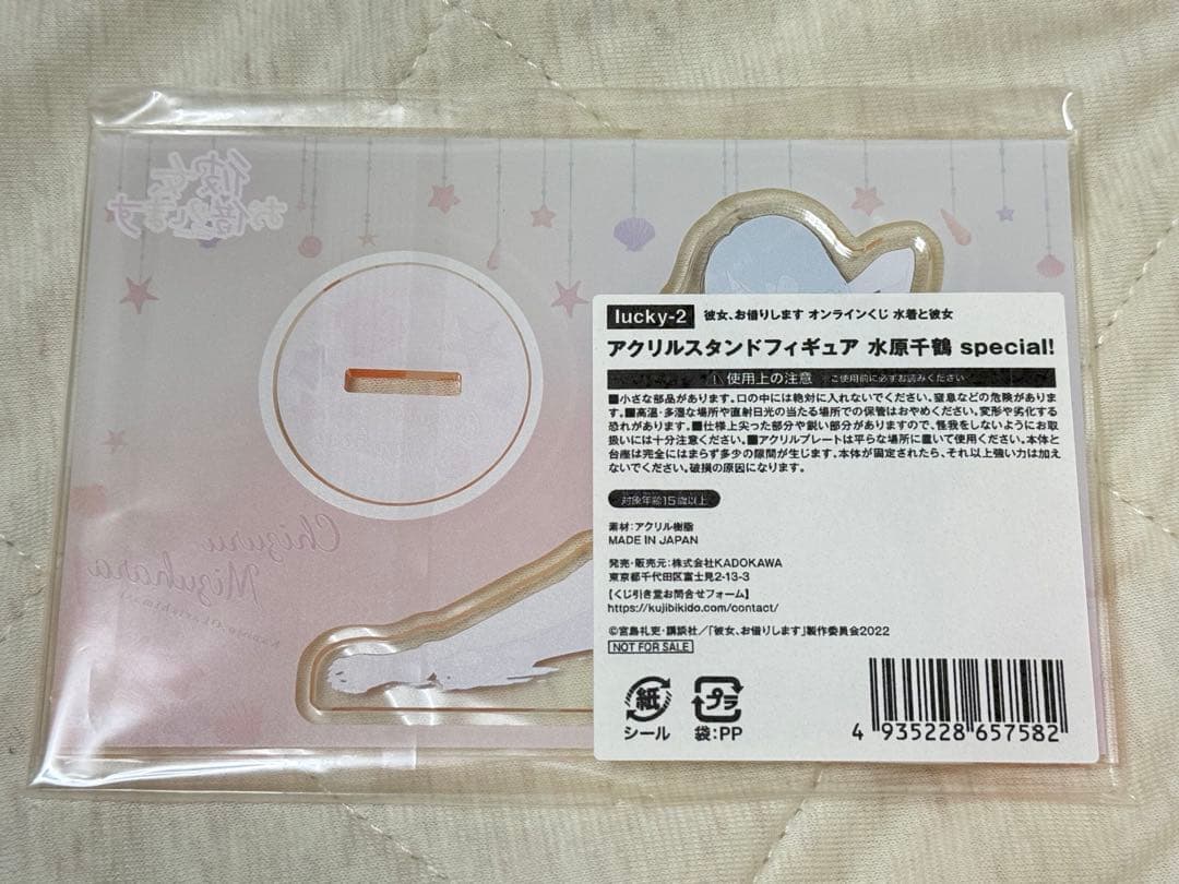 【世界30個限定品】水原千鶴special! アクリルスタンドフィギュア