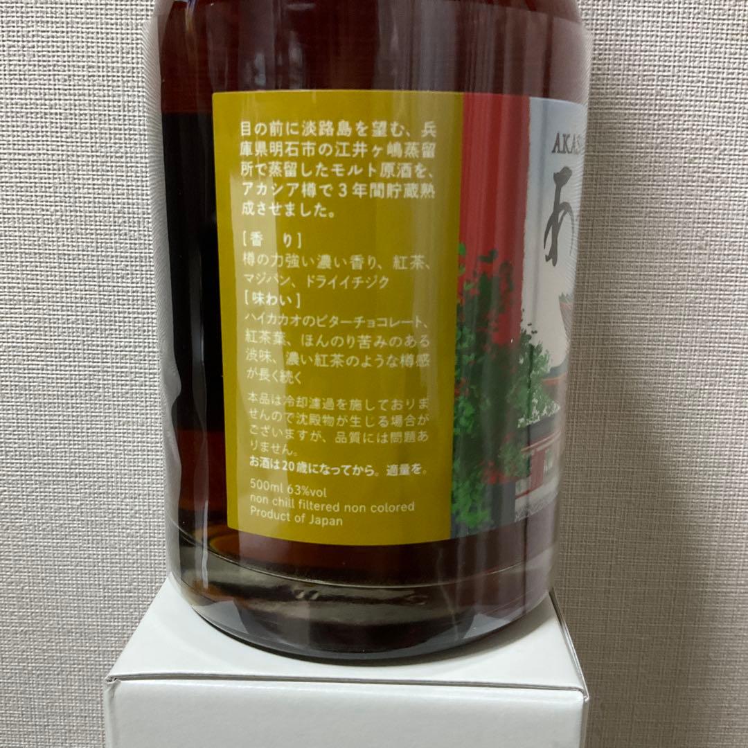 シングルモルト あかし 3年 アカシアカスク WM 2025