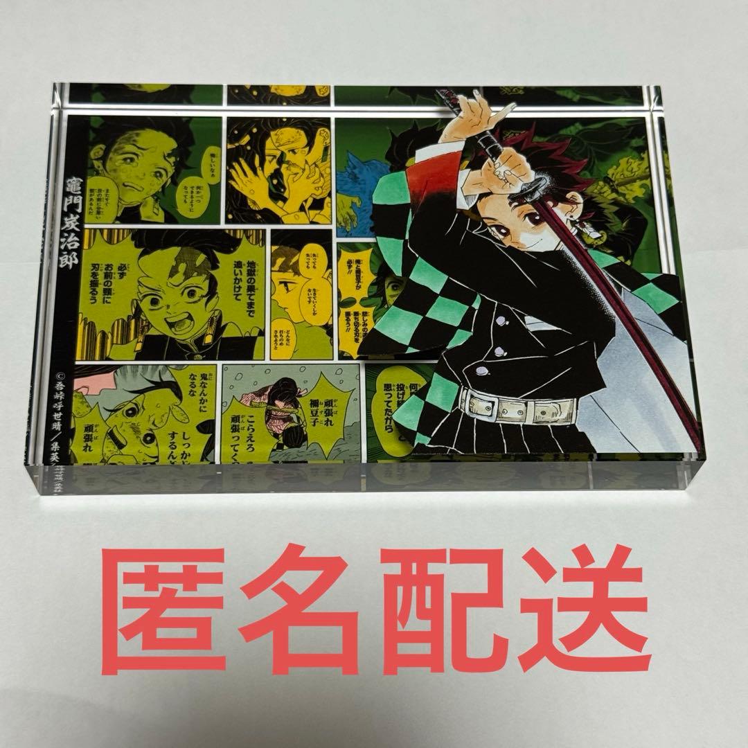 鬼滅の刃　竈門炭治郎　2021 アクリルブロック HEROES