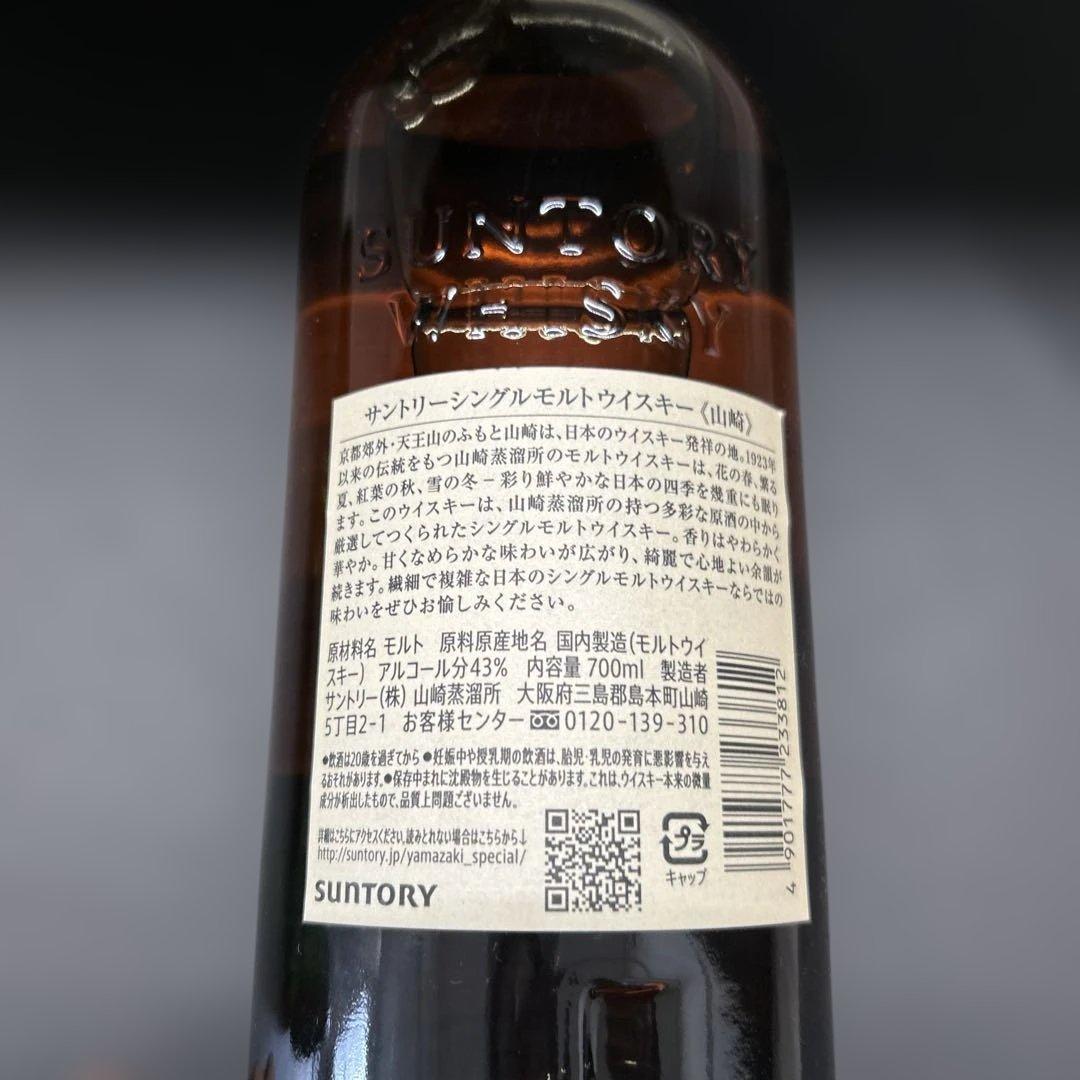 サントリー 白州・山崎ウイスキー 700ml 2本セット