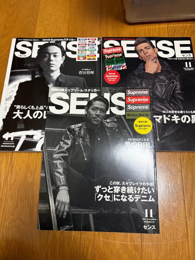 廃版　SENSE センス Supremeステッカー付き　3冊セット バラ売り可