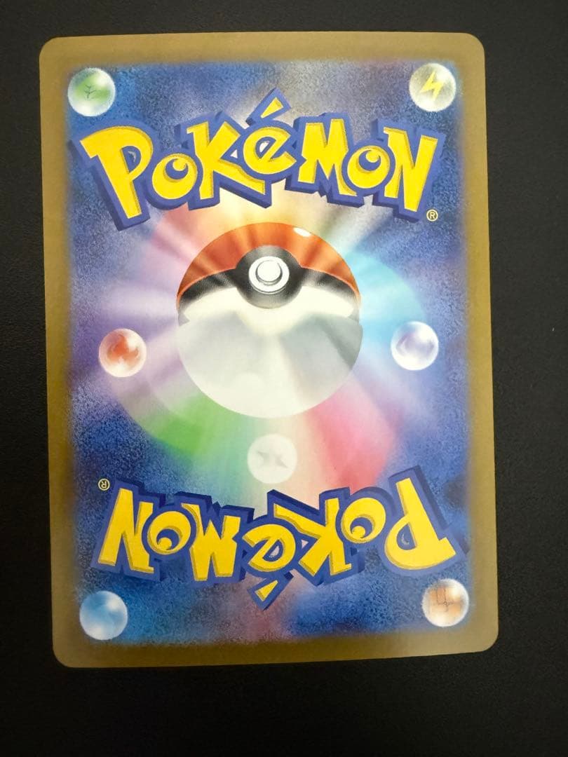 メガリザードンXex SAR [M2 110/080] インフェルノX