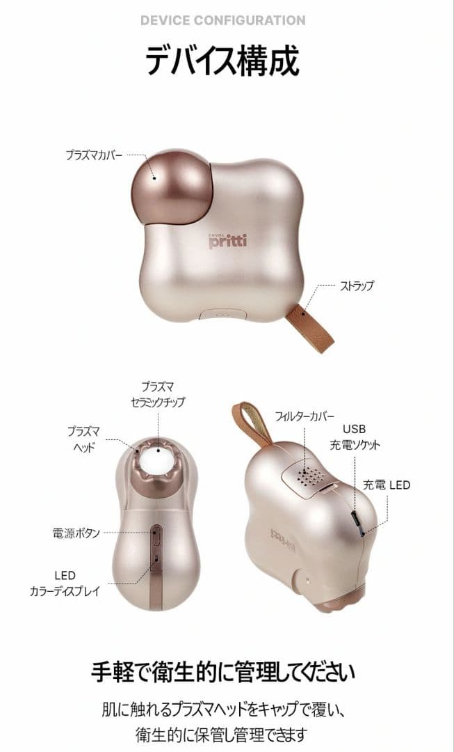 envolpritti コールドプラズマ 美顔器 4モード搭載 顔 首 低刺激