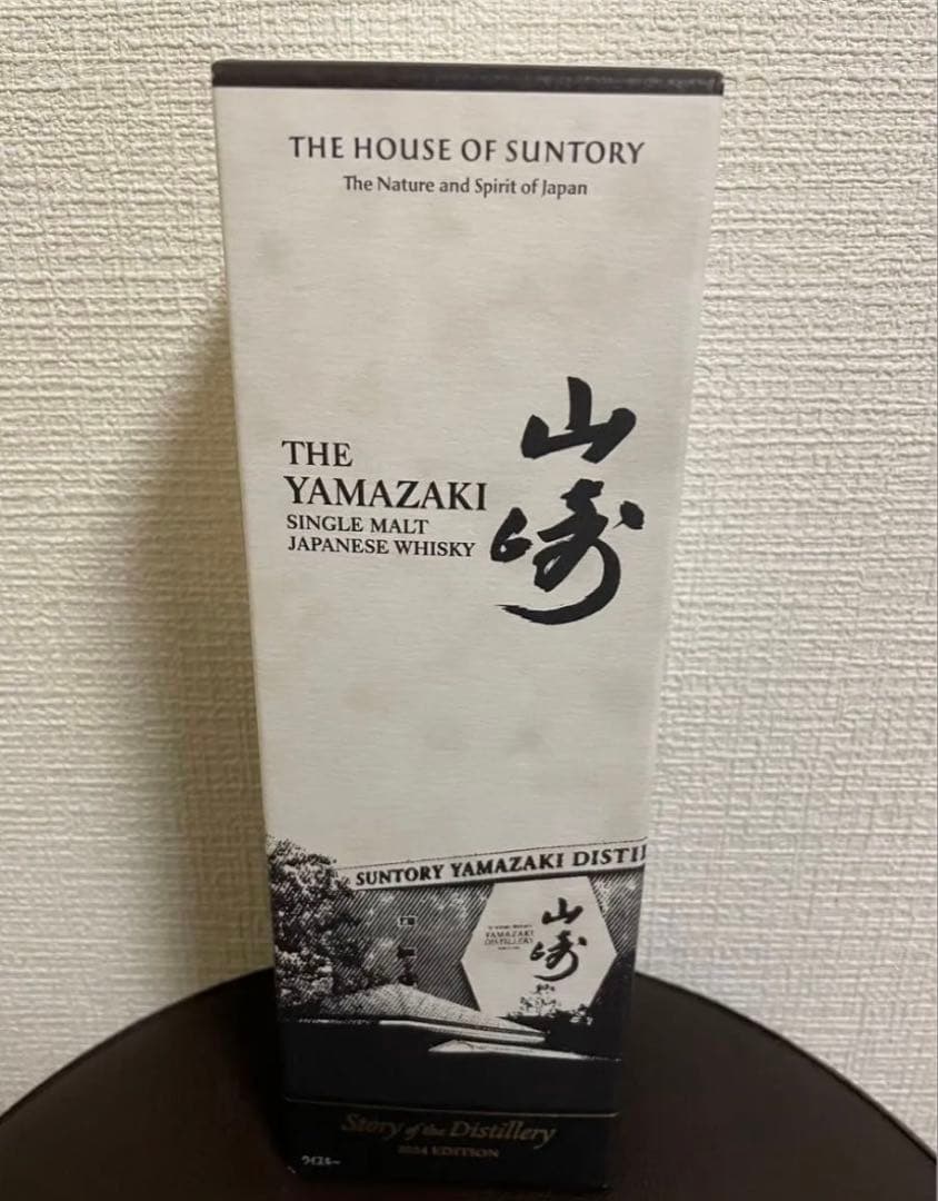 値下げ交渉歓迎します！山崎18年・山崎 2023 ・山崎2024 《３本セット》