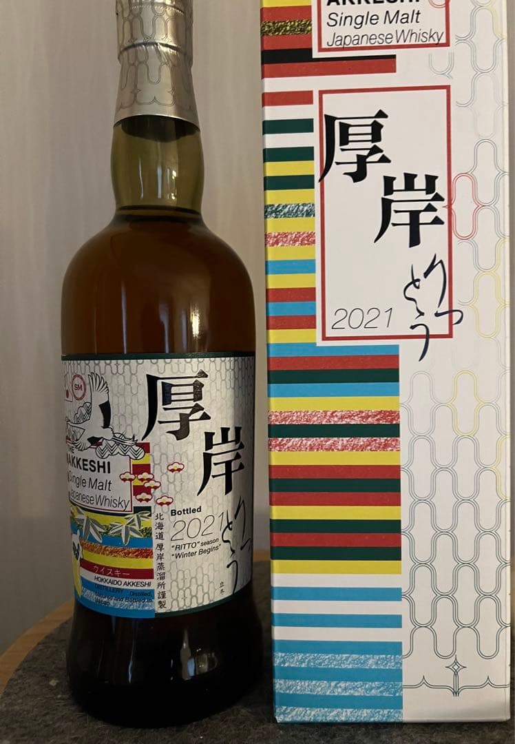 厚岸ウイスキー 立冬・大暑 シングルモルト ブレンデッド2本セット