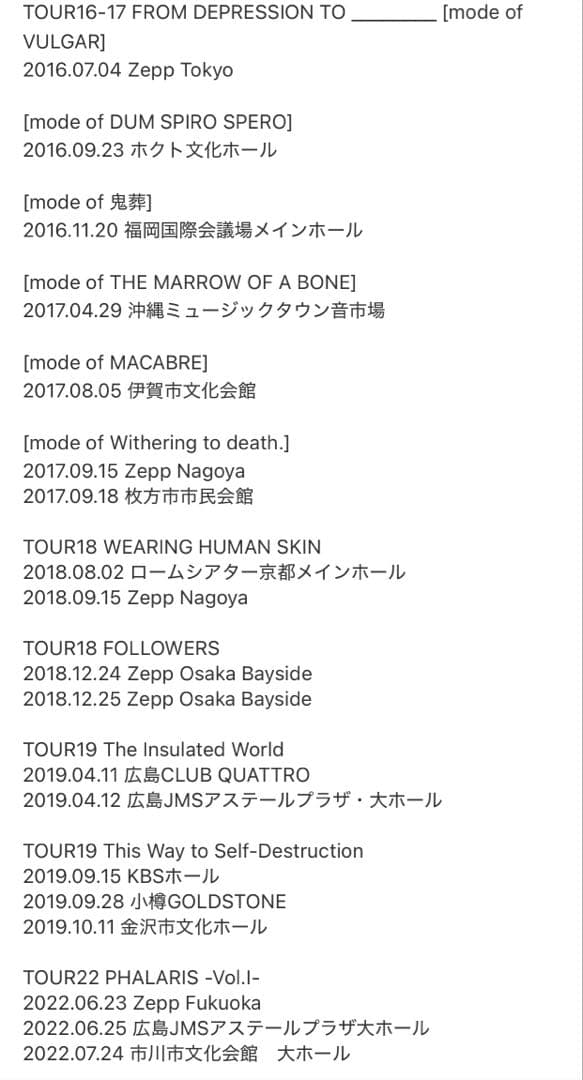 DIR EN GREY メモカ【京】60枚セット
