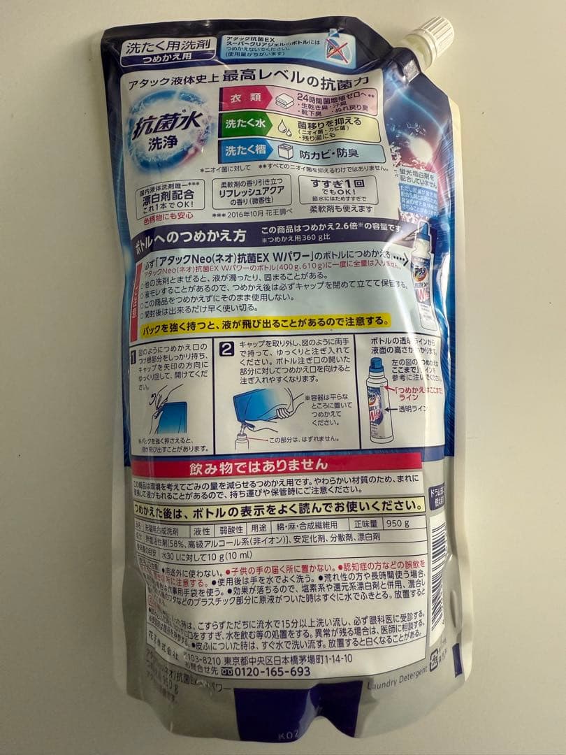 花王 アタックNeo 抗菌EX Wパワー 超特大つめかえ用 950g　4袋