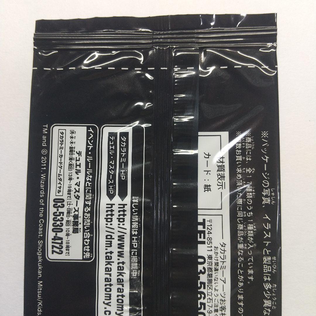 デ*。様 デュエマカードチョコスナック 未開封パック メルカリ出品