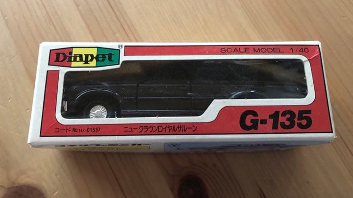 当時物ヨネザワのミニカー未使用品☆ニュークラウンロイヤルサルーン