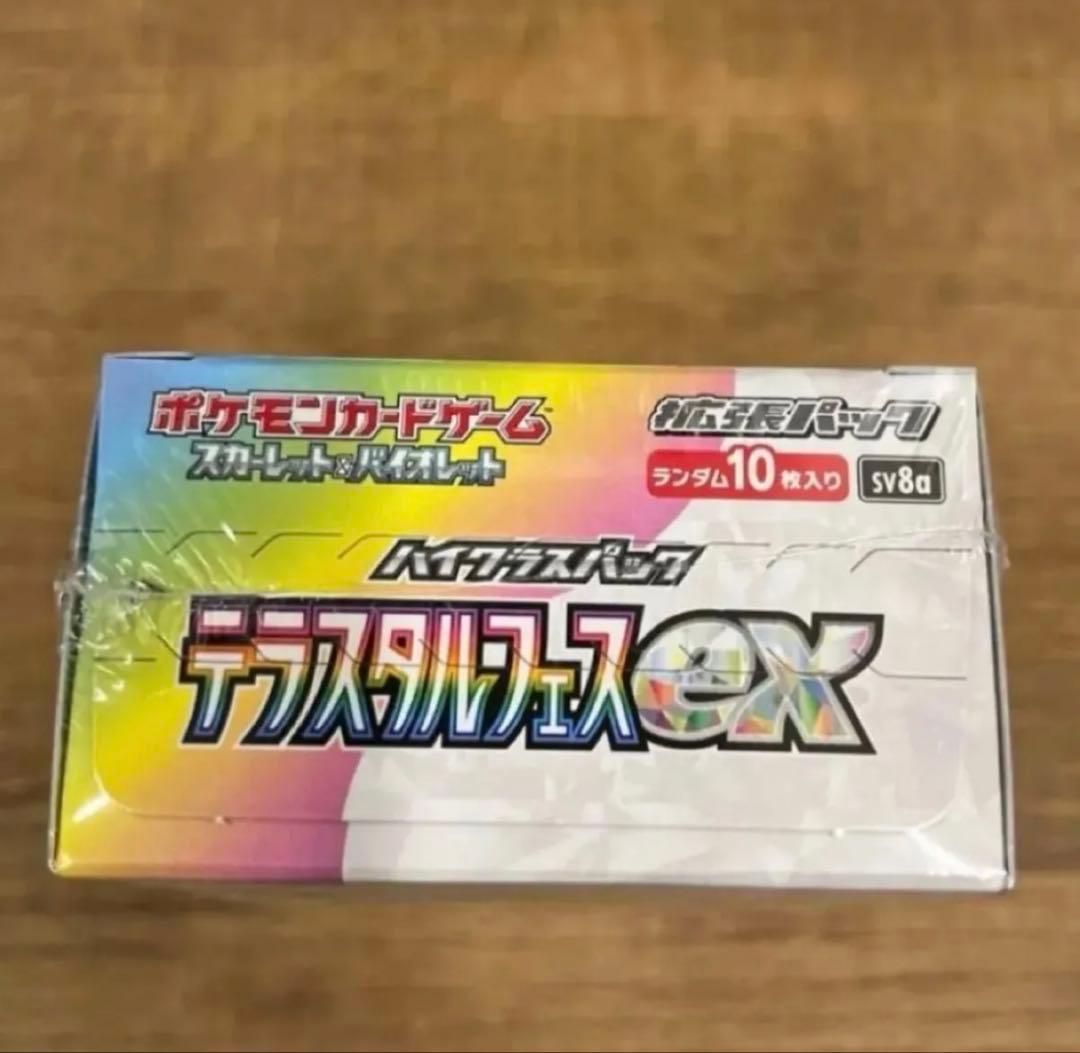 テラスタルフェスex シュリンク付き　1BOX