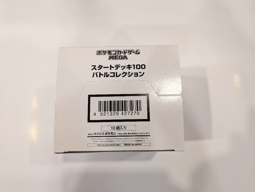 ポケモンカードMEGA スタートデッキ100 インナーカートン(10個入)