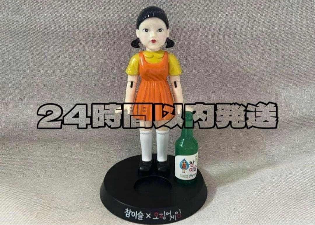 韓国限定⭐︎チャミスル⭐︎イカゲームコラボ⭐︎ヨンヒルーレット人形⭐︎チャミスル一本付き