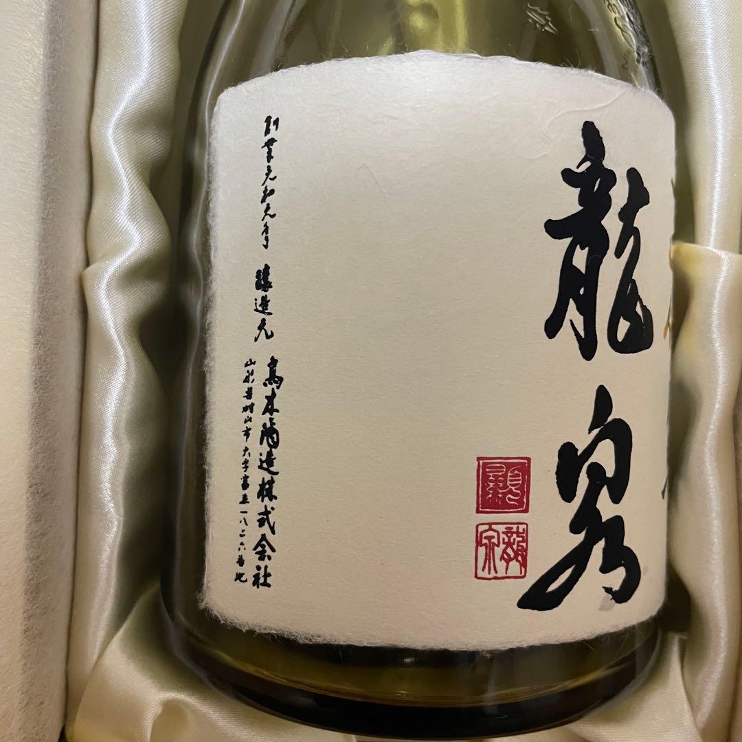 十四代 龍泉 隼　純米大吟醸 720ml 箱付き 未洗浄品 2025年【空瓶】