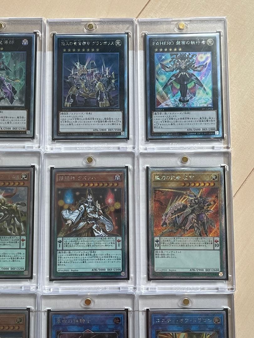 遊戯王・世界大会コンプリート16枚セット