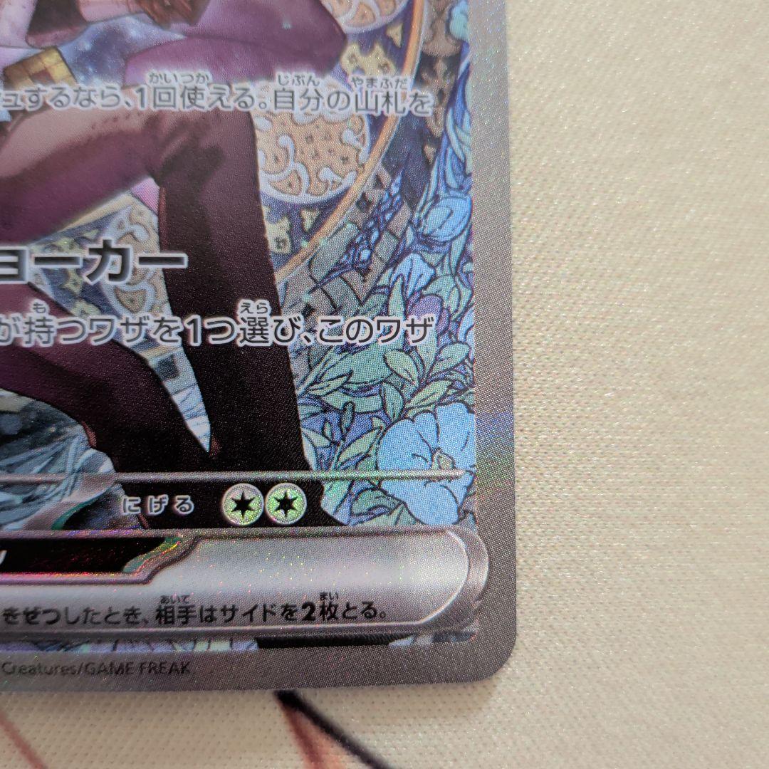 MEGAドリームex Nのゾロアークex SAR ポケカ M2a