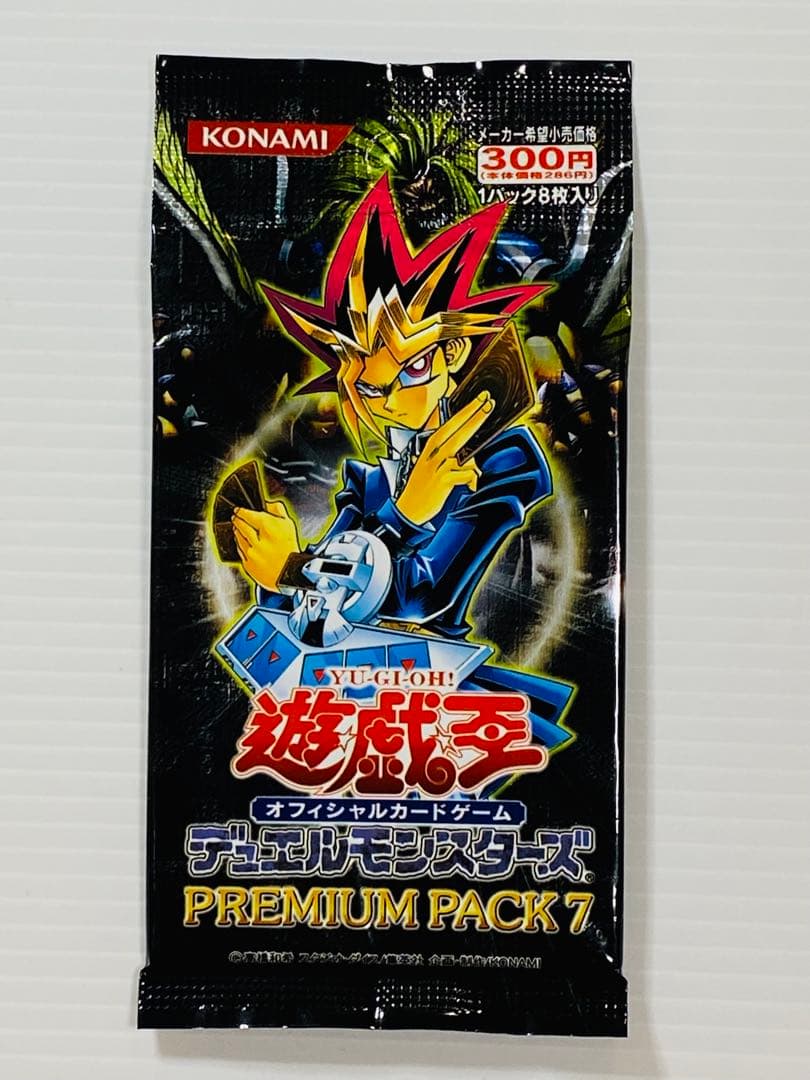 遊戯王 プレミアムパック 4・5・6・7 セット未開封