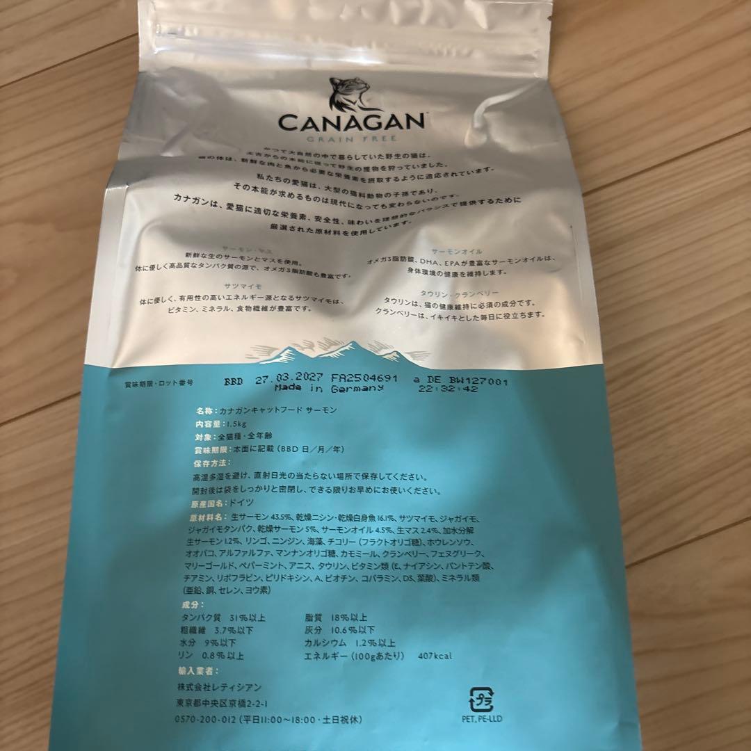 【未開封】カナガン キャットフード サーモン CANAGAN 1.5kg×５