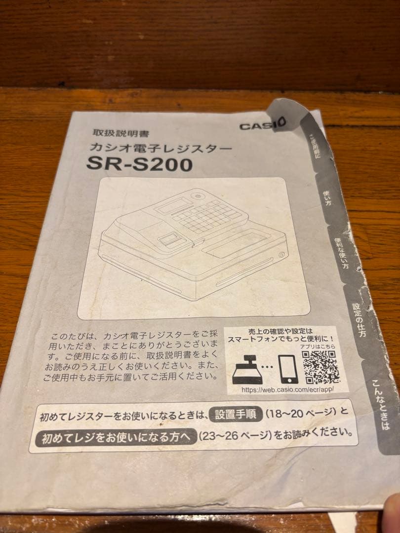 CASIO Bluetoothでスマホと連携 SR-S200-BK 2021年