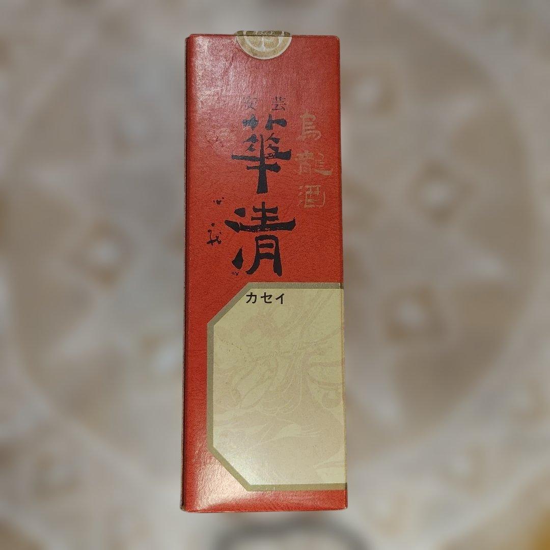 烏龍酒 古酒広島