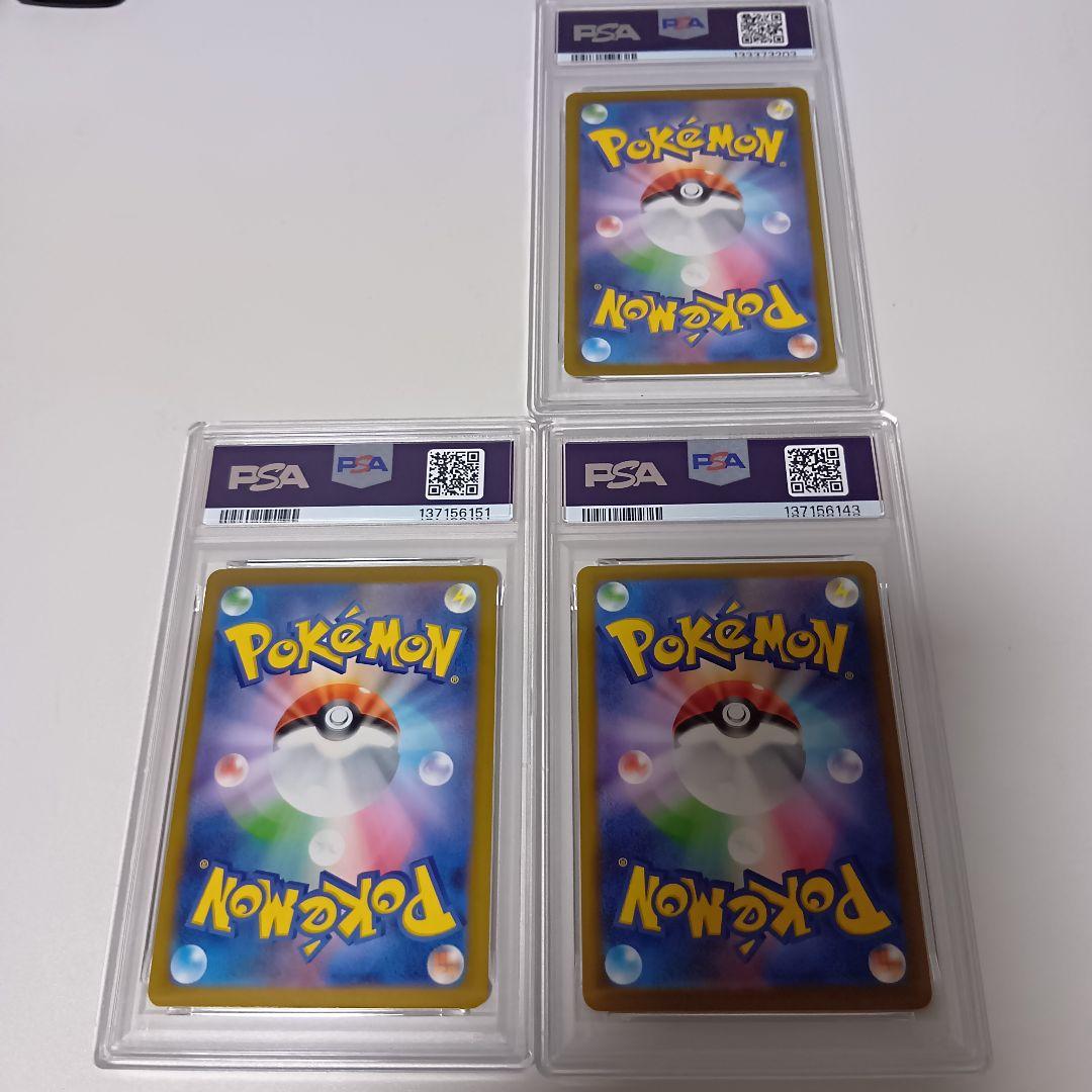 【PSA9】3枚セット マクドナルド　ピカチュウ プロモ 020/M-P