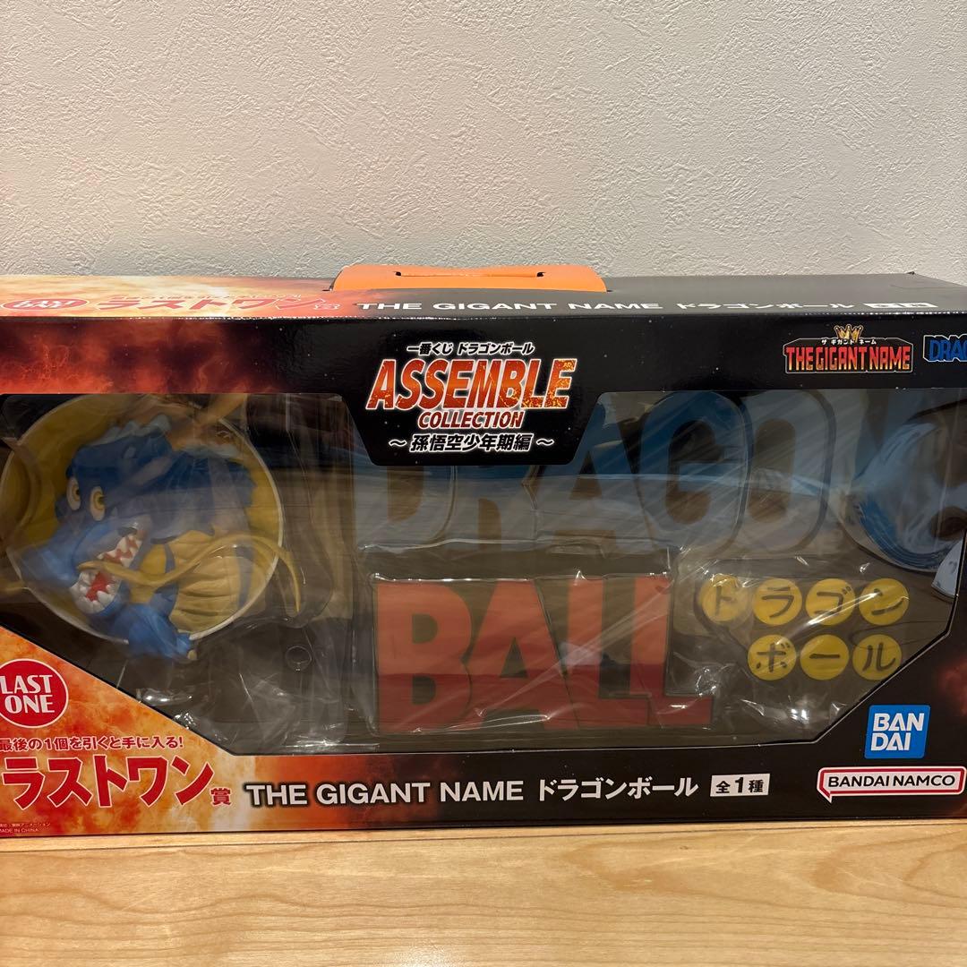 【緊急値下げ】一番くじ　ドラゴンボール　レアアソ、ラストワン含　35種フルコンプ