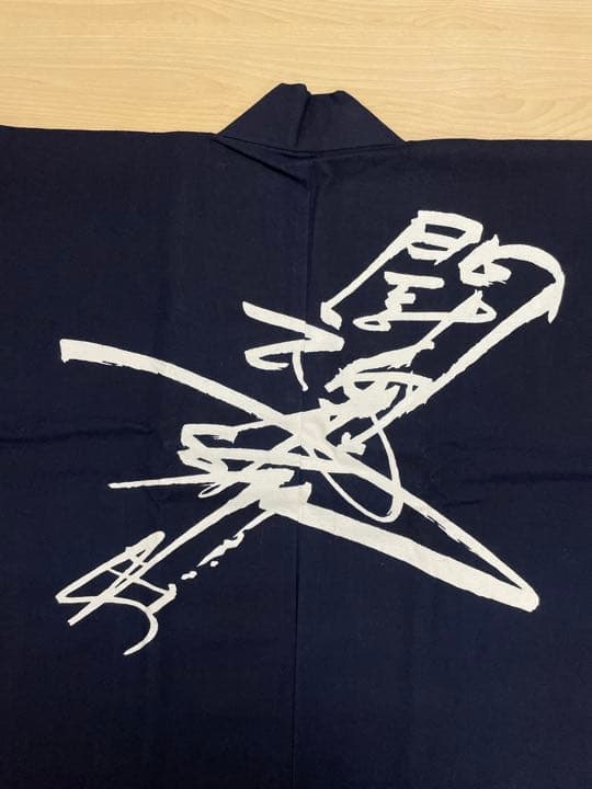 アントニオ猪木　法被　非売品