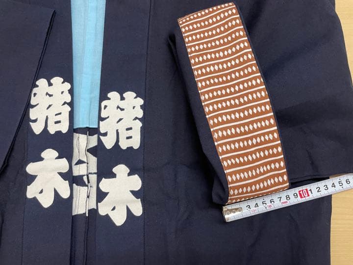 アントニオ猪木　法被　非売品